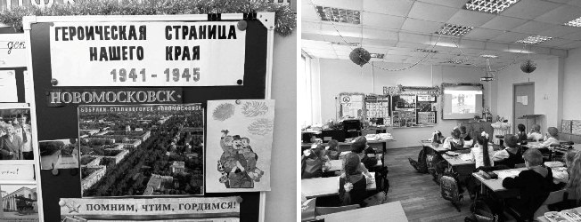 Единый классный час «Сталиногорск – город воинской доблести».