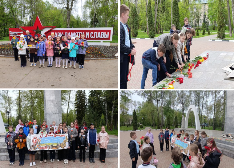 В парке Памяти и Славы..