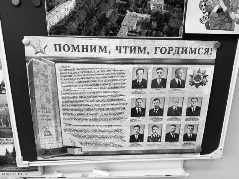 Единый классный час «Сталиногорск – город воинской доблести».